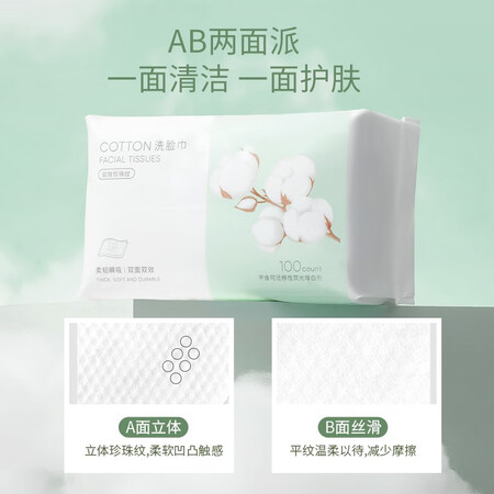 看看说说名创优品（MINISO）珍珠纹一次性洗脸巾套装加厚棉柔巾美好评都真的吗？优缺点测评！