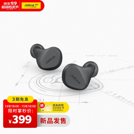 捷波朗Jabra Elite2怎么样？值得入手吗？