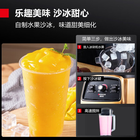 探索解密德玛仕（DEMASHI）豆浆机 果汁机 沙冰机商用 冰沙机 榨汁机碎冰优劣全面解析？告知两周感受分享！
