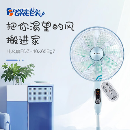 格力fdz-40x65bg7质量与小米x1哪个好？有啥区别？