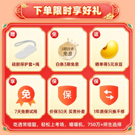 亲身感受喵喵机 作业帮电子单词卡 单词学习机墨水屏电纸书电子书是否值得买？入手一星期感受告知！