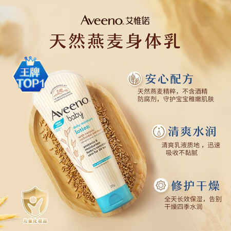亲身解密艾惟诺（Aveeo）婴儿每日倍护润肤乳227ml宝宝面霜婴儿润肤乳身体乳儿童燕质量还可以不？真相揭秘必看！！