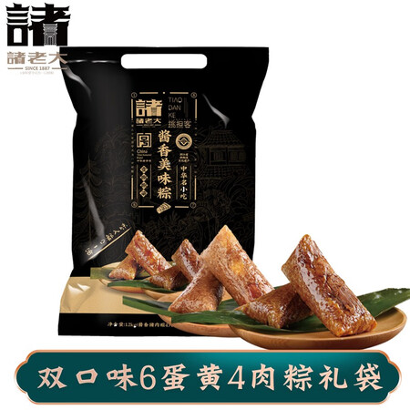 大家使用参考诸老大 中华老字号 蛋黄肉粽双口味大肉粽子袋装1200克端午节感受分享？真人评价点评效果分享！