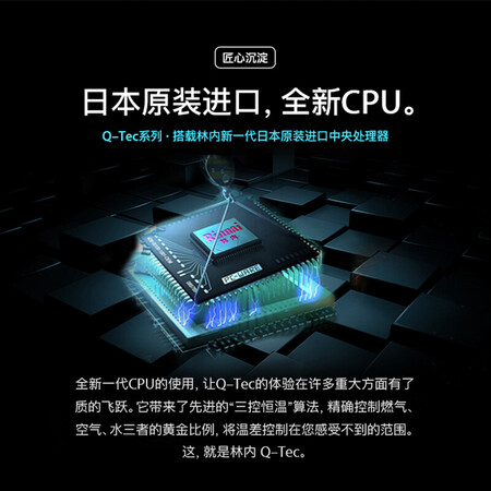 林内16qd03和16qs04哪个好-林内16qd03和16qs04深度对比_http://www.tuijianxing.com_好物_第4张