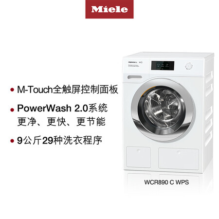 美诺WCR890 C怎么样?牌子好吗?