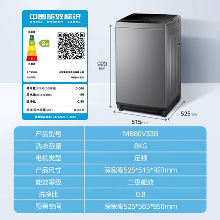 美的mb80v33b和海尔统帅B90M867哪个更好_http://www.meifudie.com_好物_第3张