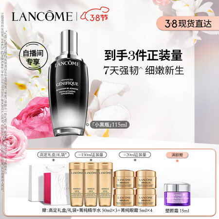 兰蔻全新精华肌底液怎么样？使用评价好吗？