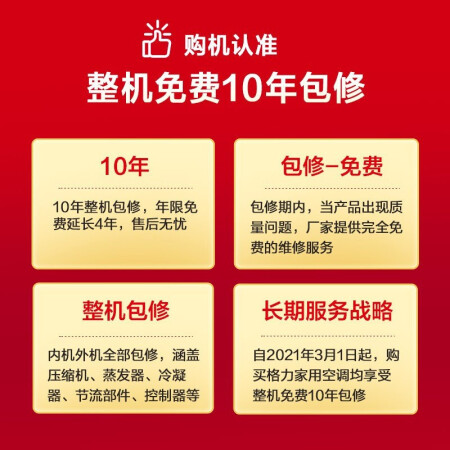 格力云霓和云佳区别是什么-格力云霓和云佳参数对比分析_http://www.meifudie.com_好物_第4张
