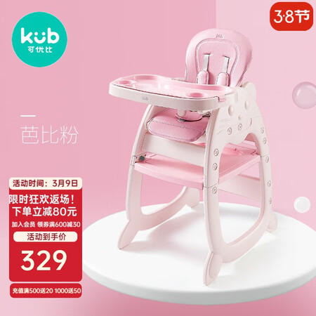 用后吐槽可优比（KUB）多功能婴儿餐椅吃饭餐桌椅儿童学习书桌座好用吗？入手前要知道！