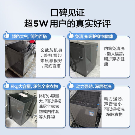 美的mb80v33b和海尔统帅B90M867哪个更好_http://www.meifudie.com_好物_第4张