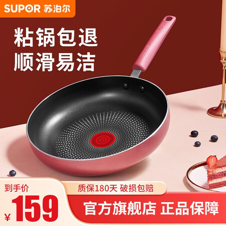 对比点评苏泊尔（SUPOR） 平底锅不粘锅家用煎锅聚油底牛排锅无油真实感受如何？看一看，少上当！