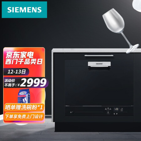 西门子洗碗机SK23E610TI怎么样？评价好吗？