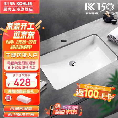 科勒（KOHLER）台盆怎么样？质量如何？