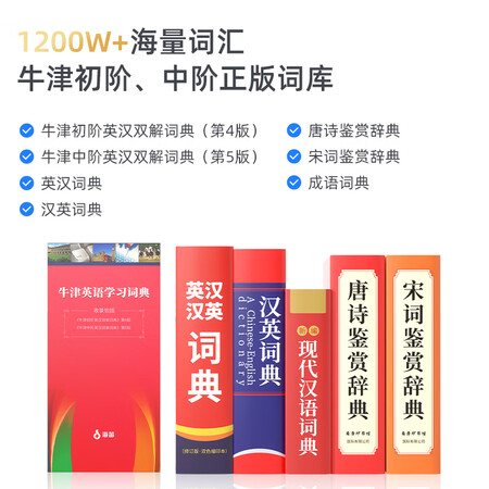 上手曝光得力R2-B电子词典用户评价如何？良心点评实际情况！
