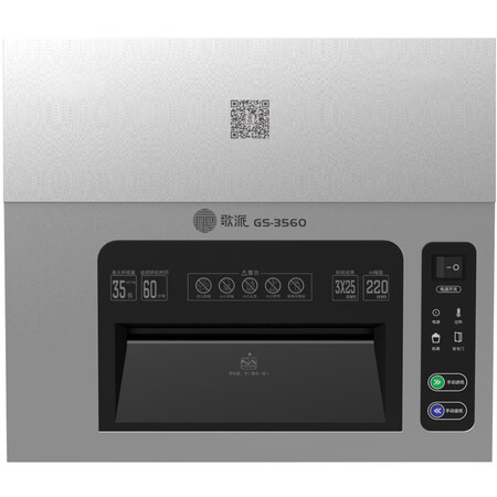 歌派GS-3560怎么样?上档次吗?