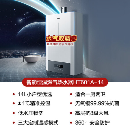 老板燃气热水器JSQ27-HT601A-14怎么样？属于什么档次？