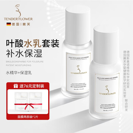 入手选择嫩芙嫩芙孕妇护肤品化妆品叶酸水乳套装怀孕补水保湿孕妇真的吗？优缺点揭秘必看！