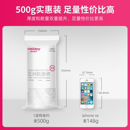 维德（WELLDAY）医用防护用品质量真的好不_http://www.meifudie.com_好物_第14张