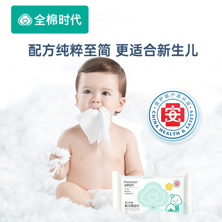 内行说说全棉时代 新生婴儿湿巾手口专用纯棉宝宝湿纸巾全棉纯水便性价比高不高呢？交流两个月真相分享！