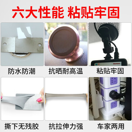 3M车用VHB强力双面胶无痕泡沫海绵汽车用胶记录仪etc粘胶性价比高吗_http://www.meifudie.com_好物_第4张