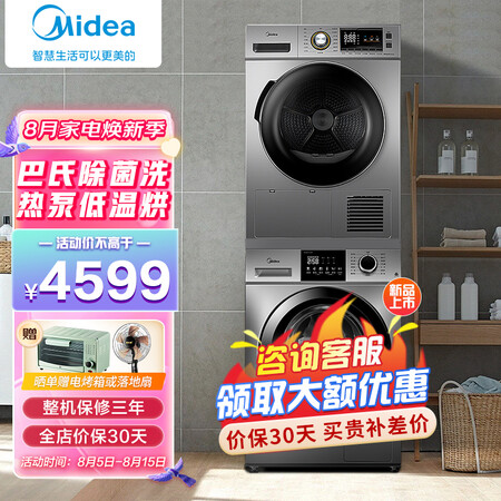 美的MG100VC133WY洗衣机怎么样？口碑如何？