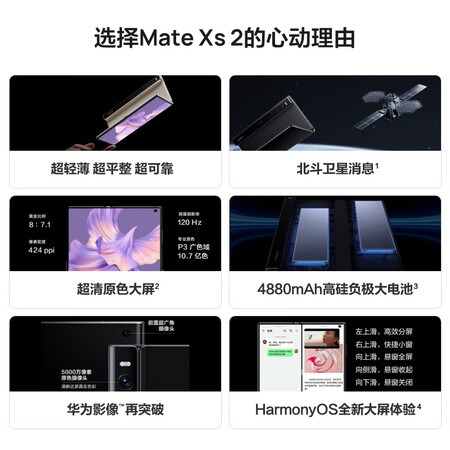 华为Mate Xs 2怎么样？质量靠谱吗？