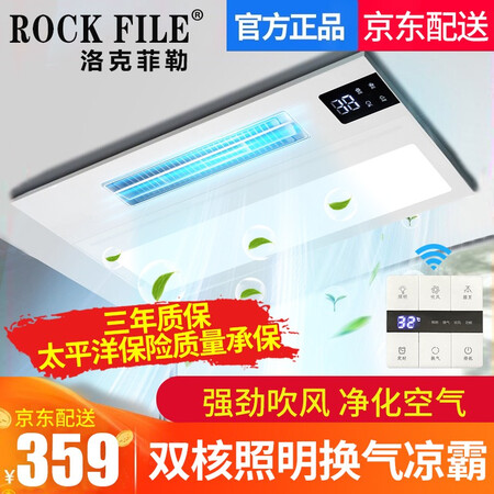 用过的人点评洛克菲勒 凉霸厨房专用集成吊顶冷霸吸顶嵌入式冷风扇带使用后评测？用后体验口碑反馈！