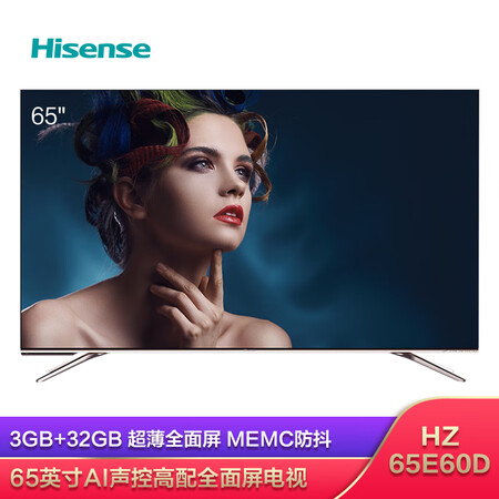 海信hz65e60d和hz65e70d的区别哪个好?区别大吗?