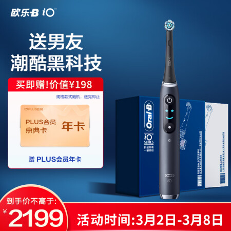 欧乐bIO9和飞利浦HX9954哪个好用点-欧乐bIO9和飞利浦HX9954深度对比_http://www.meifudie.com_好物_第1张