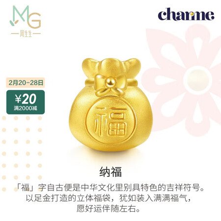 使用剖析周生生福袋黄金转运珠男女手串不含红绳手链 89197C定价究竟好不好？大家说说看！！