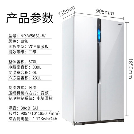 冰箱nr-w56s1和松下nr-w56s1-w哪个好?有啥区别?