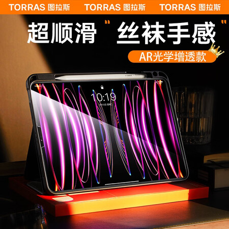 图拉斯（TORRAS）Apple11英寸 ipad Pro（第三代)值不值得入手_http://www.meifudie.com_好物_第1张