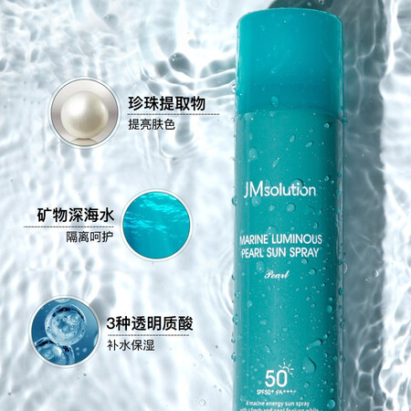使用真实分享JMsolutio防晒质量究竟咋样？了解两周经验分享！