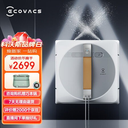 入手使用说说科沃斯W1 PRO扫地机器人功能如何？说说三个月感受告知！