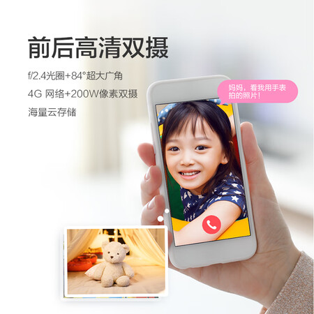 360p1和9x电话手表哪个好?有啥区别?