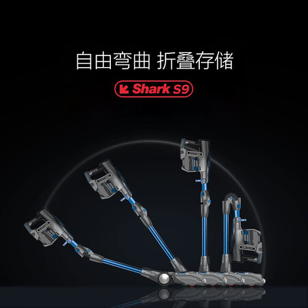 shark鲨客S9吸尘器怎么样?质量好吗?