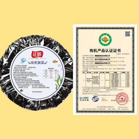已经入手吐槽正盼有机紫菜80g口碑如何？使用吐槽曝光！！