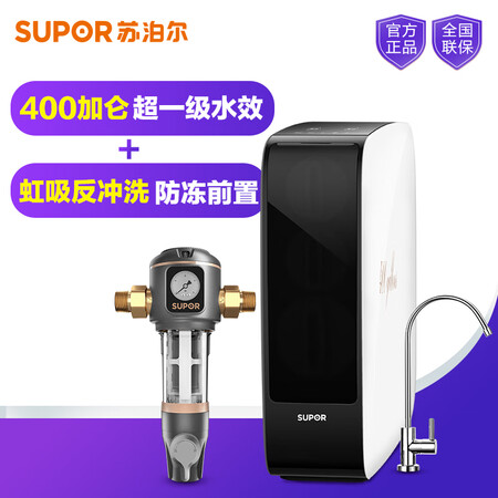 净水器苏泊尔qd601和602哪个好?区别是?