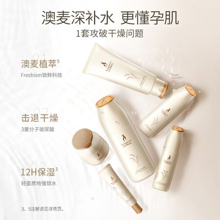 口碑评测袋鼠妈妈小麦护肤套装质量好不好？用了三个月真相分享！