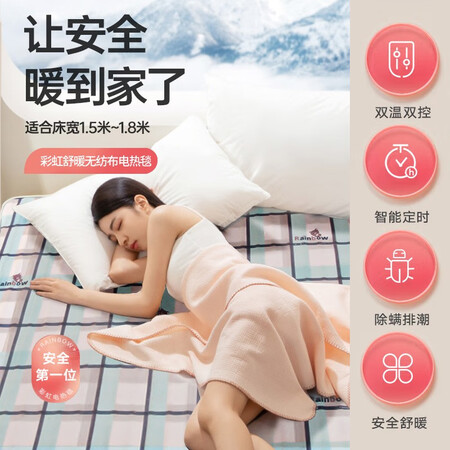 大神揭秘彩虹（RAINBOW）电热毯双人双控(2.01.8米)排潮定时自动评测如何？老司机揭秘实情！