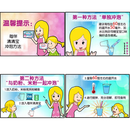 每伴每伴清清宝菊花晶奶伴侣怎么样？值得入手吗？