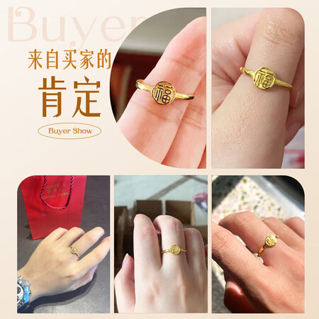 口碑说说赛菲尔黄金小福戒女戒足金999.9国潮福字平安万福 活口戒指 约2.1克销量如何？使用两个月真相分享！