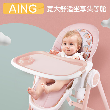 已经入手评测爱音（Aig）宝宝餐椅 儿童婴幼儿餐椅座椅 多功能可折叠便值不值得入手？用了一个月感受分享！