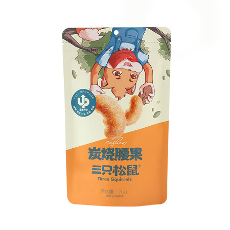 讨论说说三只松鼠炭烧腰果90g是否值得买？消费者用后感受如何！！