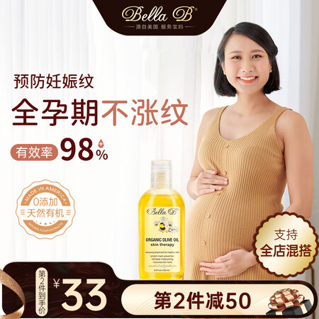一起剖析Bella B孕产妇洗护是否值得买？体验揭秘分析！！