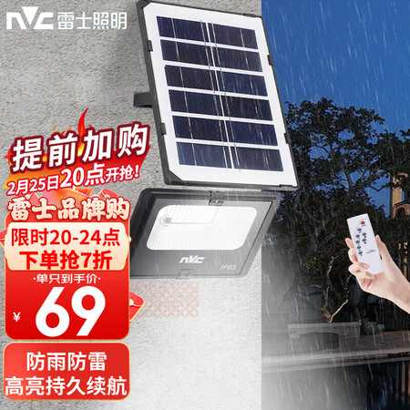雷士照明（NVC）室外/庭院灯怎么样？性价比高吗？