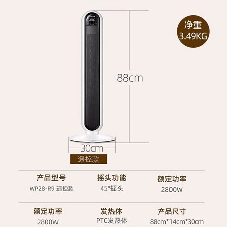 艾美特（AIRMATE）WP28-R9怎么样？好不好用？