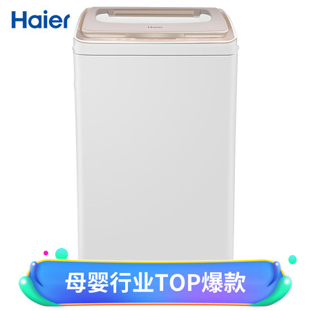 海尔XQBM35-168MY怎么样?做工如何?
