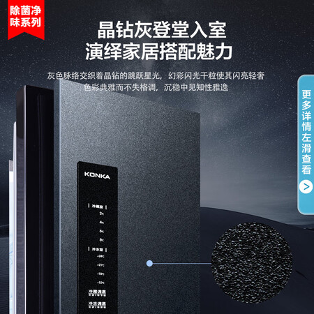 康佳BCD-606WEGQ5SP冰箱怎么样？评测好吗？