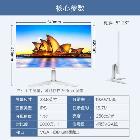 aoc24b1xh质量跟24b2xh对比哪个好？有没有区别？